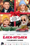 &laquo;А что там в кино?&raquo; 13 фильмов, которые можно посмотреть в новогодние праздники