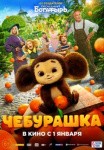Три кота, Чебурашка и Дед Мороз: 22 идеи куда пойти с детьми на зимних каникулах в Петербурге