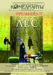 Медиамир Пенкина, джаз Синатры и фэнтези-бал: куда пойти на выходных 18 &mdash; 20 ноября