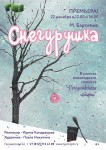 Три кота, Чебурашка и Дед Мороз: 22 идеи куда пойти с детьми на зимних каникулах в Петербурге