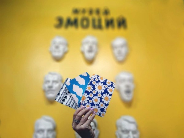 Подарки от Музея Эмоций Подарки от Музея Эмоций