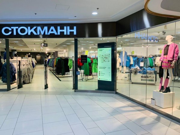 Праздничные дни в СТОКМАНН