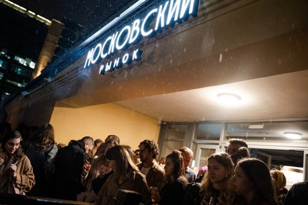 Большой семейный фестиваль на Московском рынке Большой семейный фестиваль на Московском рынке