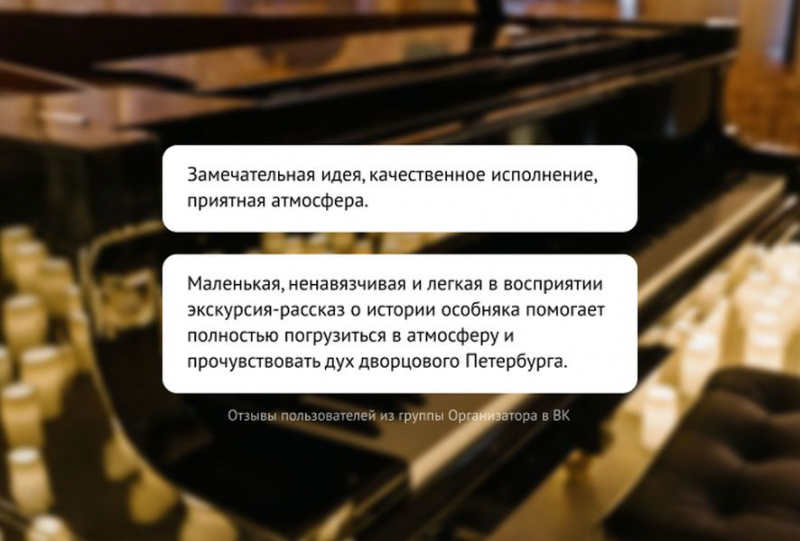 Музыкальный проект #В_СВЕЧАХ в особняках и дворцах Петербурга