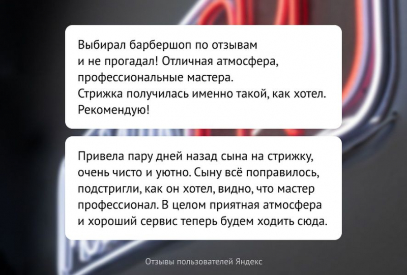 Сеть барбершопов «МУЖИКИ ПРО»
