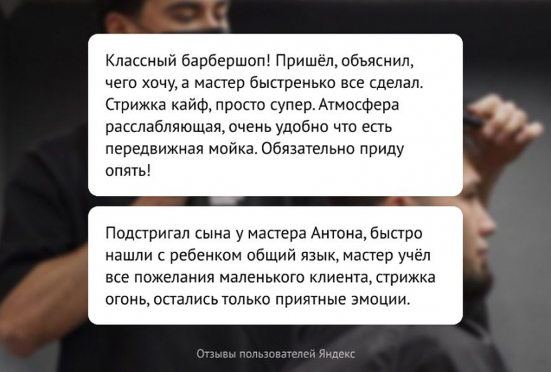 Сеть барбершопов «МУЖИКИ ПРО»