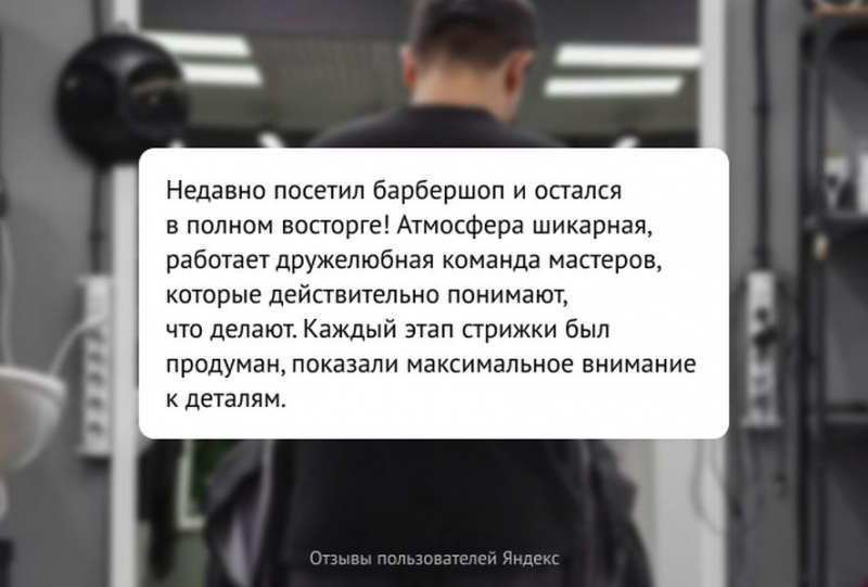 Сеть барбершопов «МУЖИКИ ПРО»