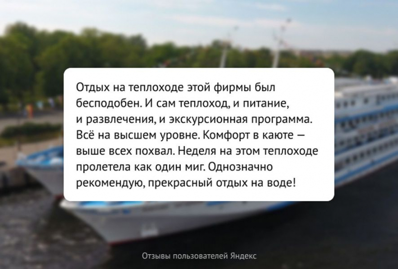 Круизы из Санкт-Петербурга в Кижи и Мандроги от компании &laquo;Донинтурфлот&raquo;
