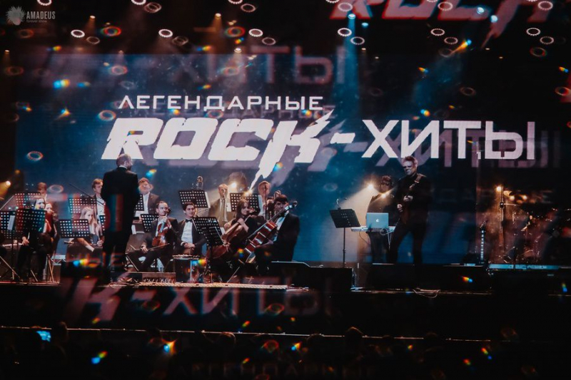 Симфоническое шоу &laquo;Легендарные Rock-хиты&raquo;