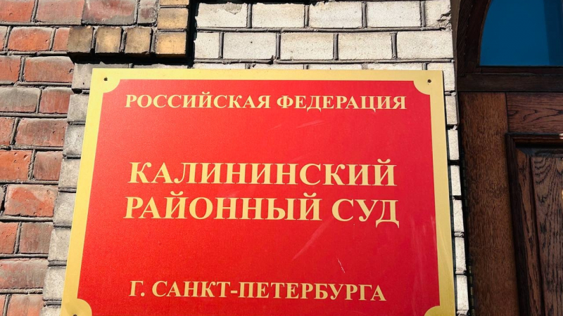 Суд избрал меру пресечения: взяли ли двух девушек-подростков под стражу после нападения на людей в Петербурге