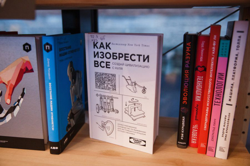 Лекции библиотеки Планетария № 1