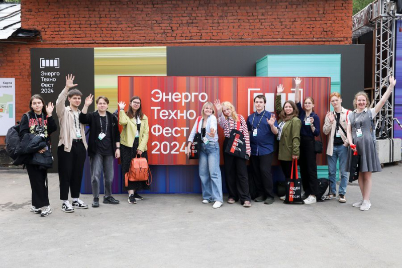 Международный фестиваль инноваций в энергетике «ЭнергоТехноФест»
