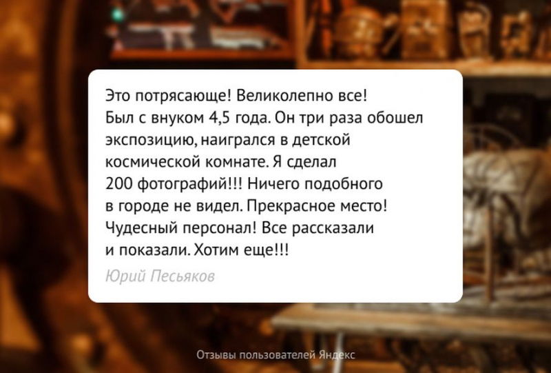 Музей инопланетной жизни «Галакториум»