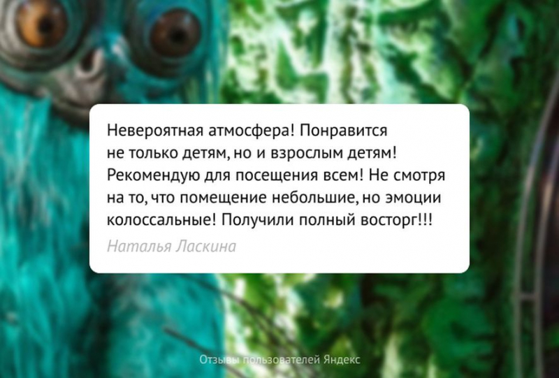 Музей инопланетной жизни «Галакториум»