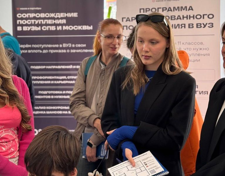 Ярмарка вузов Санкт-Петербурга