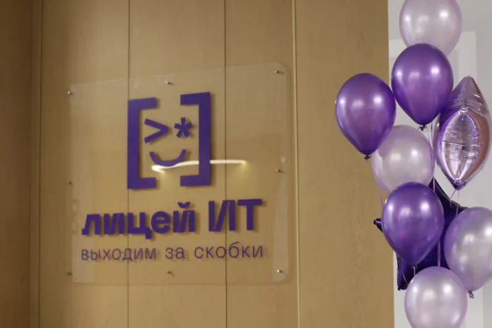 Arsenal открыл IT-лицей в Санкт-Петербурге