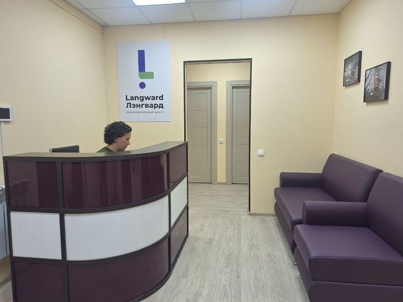 Курсы для школьников и взрослых в образовательном центре &laquo;ЛЭНГВАРД&raquo;