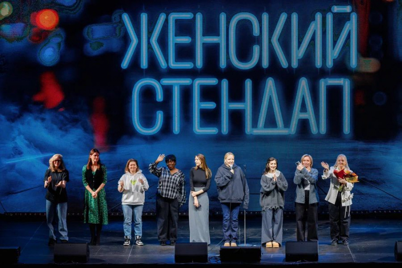 Шоу &laquo;Женский стендап&raquo;