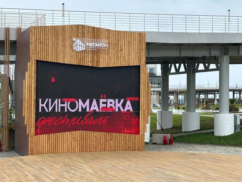Фестиваль «Киномаевка» в Крыму открылся фильмом «Старый орел»