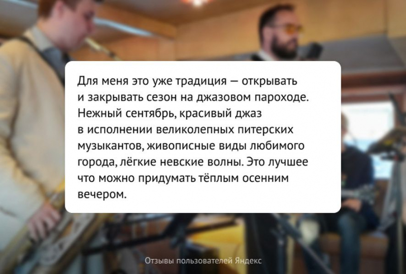 Концерт-прогулка на теплоходе &laquo;Джазовый пароход&raquo;