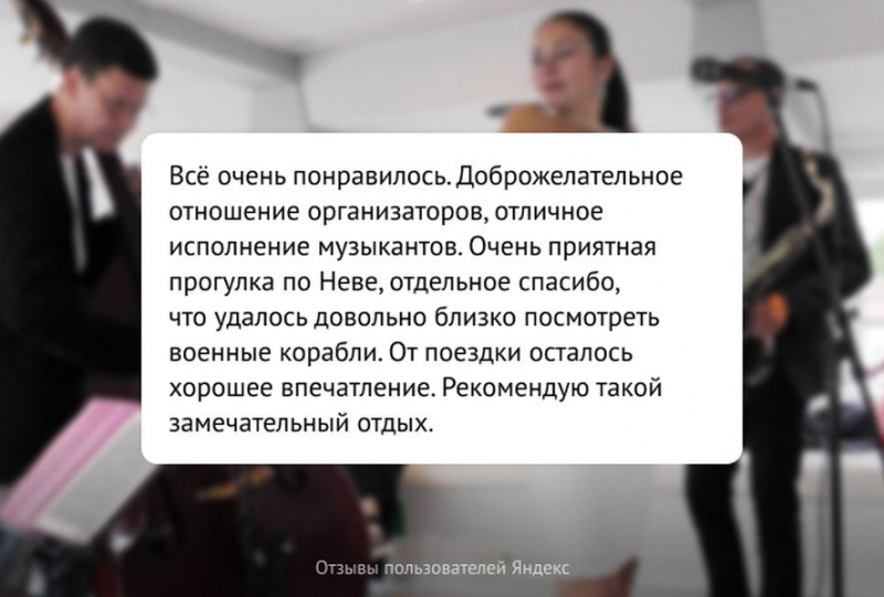 Концерт-прогулка на теплоходе &laquo;Джазовый пароход&raquo;