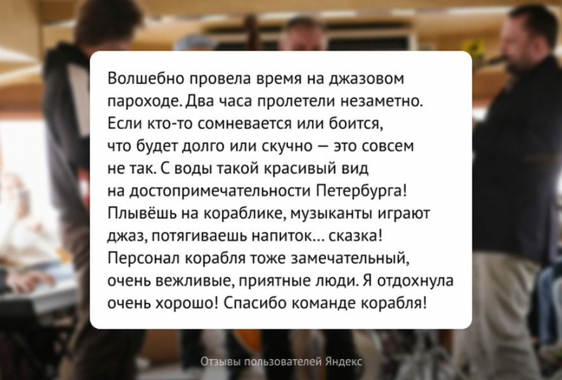 Концерт-прогулка на теплоходе &laquo;Джазовый пароход&raquo;